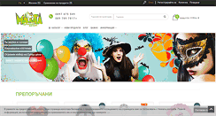 Desktop Screenshot of maskata-shop.com
