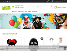 Tablet Screenshot of maskata-shop.com
